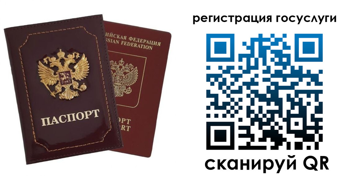 прописка для работы в Бакале