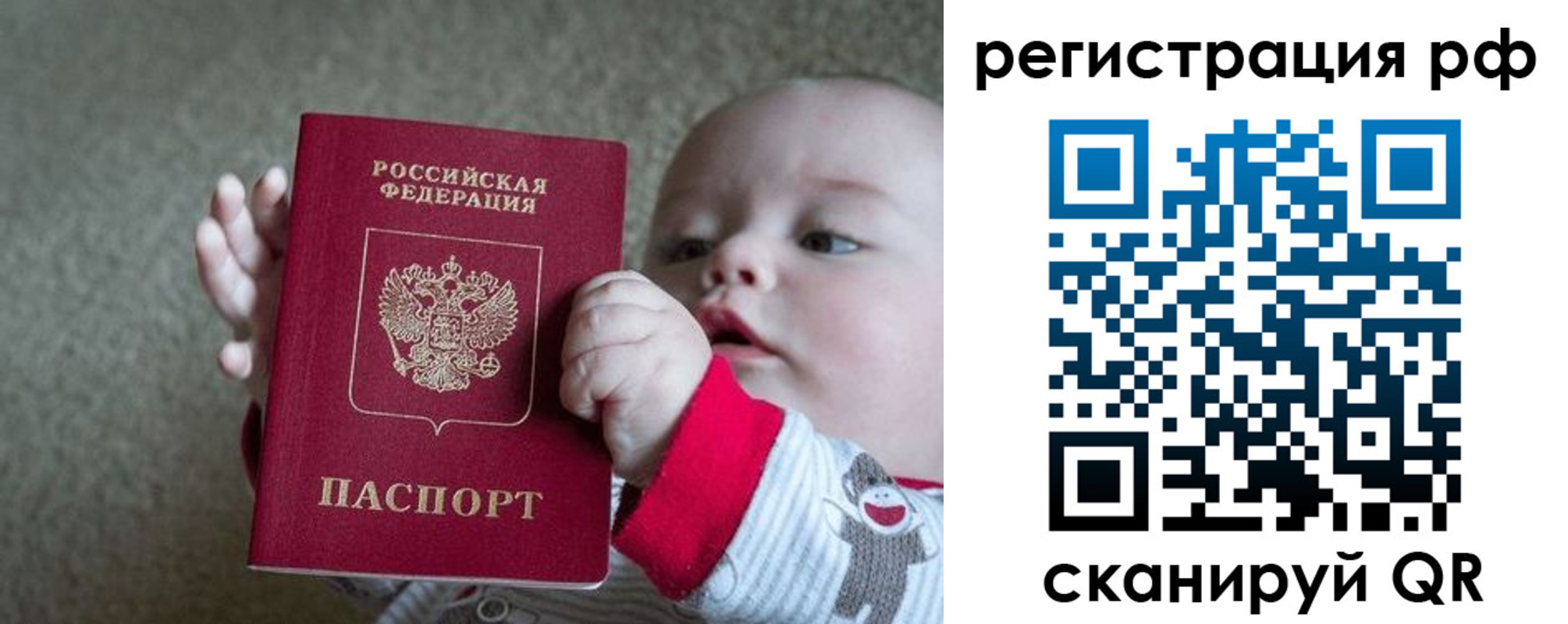 прописка от собственника в Бакале